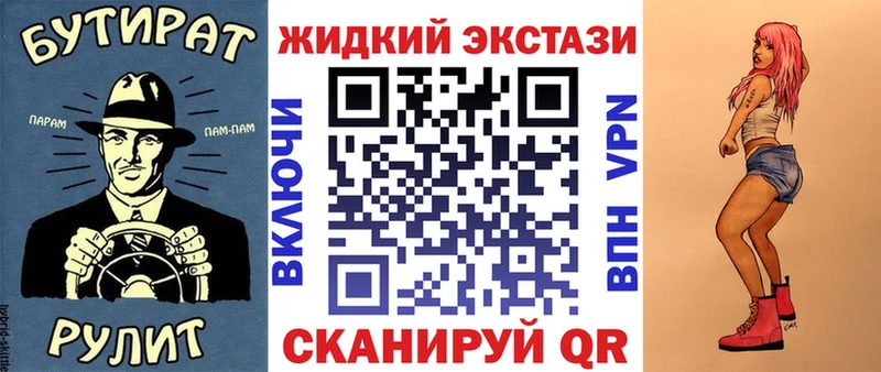 БУТИРАТ 99%  MEGA ссылки  Сольцы  наркота 