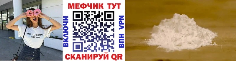 МЯУ-МЯУ mephedrone  Сольцы 