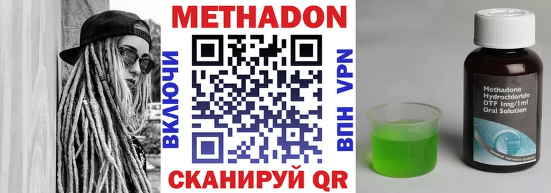 МЕТАДОН methadone наркошоп кракен tor Сольцы